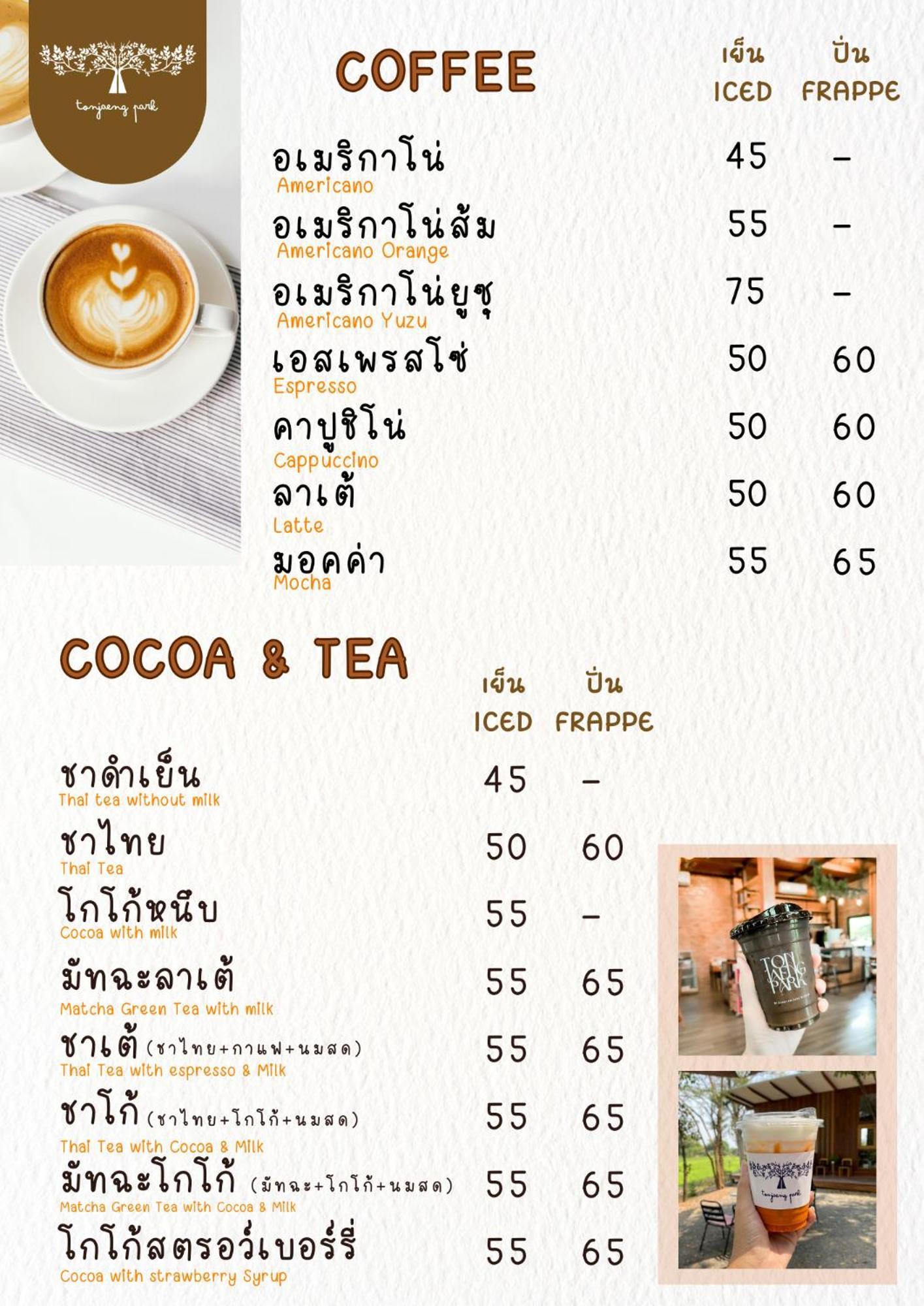 Baan Tonjaeng Resort Chai Nat Buitenkant foto